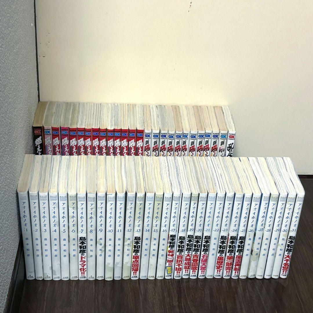 燃えよペン 吼えろペン 新吼えろペン 吼えろペンRRR アオイホノオ 全巻セット