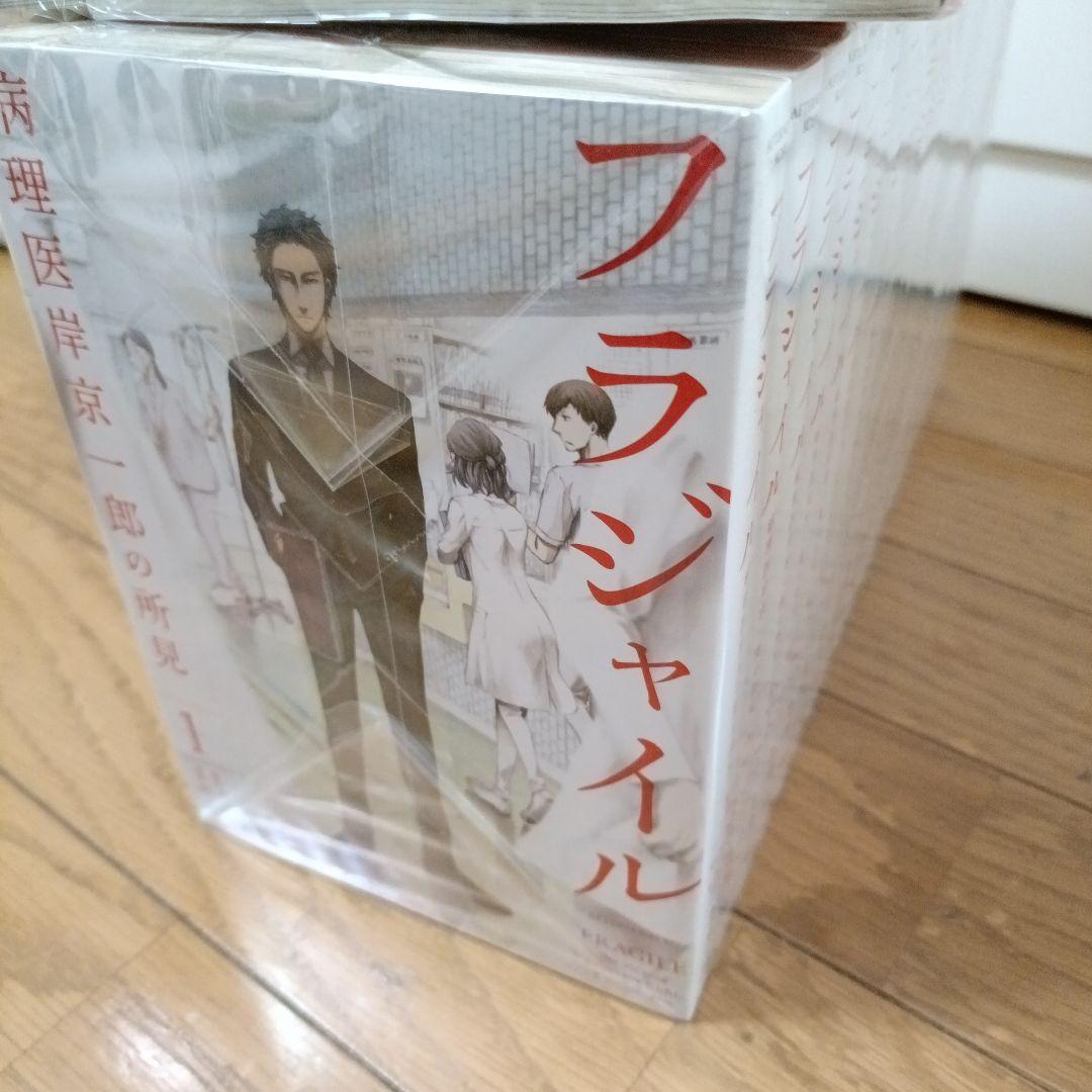 フラジャイル病理医岸京一郎の所見 27巻セット 新品