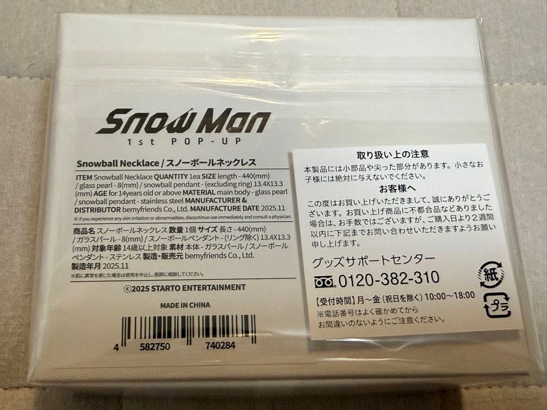 Man ポップアップ スノーボールネックレス POP-UP スノーマン
