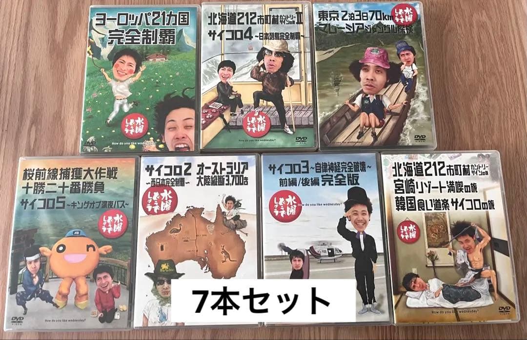 水曜どうでしょう DVD 7本セット