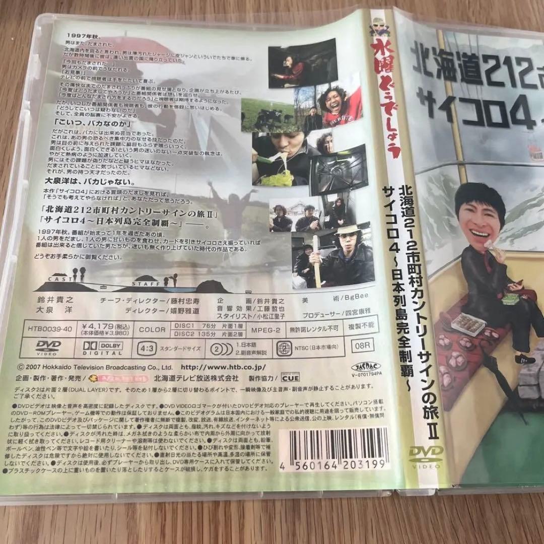 水曜どうでしょう DVD 7本セット