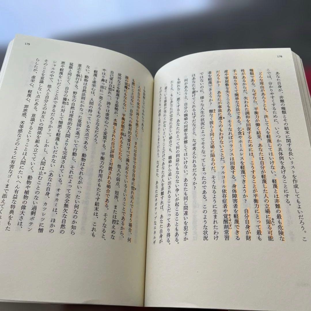 振り子の法則　トランサーフィン４冊セット