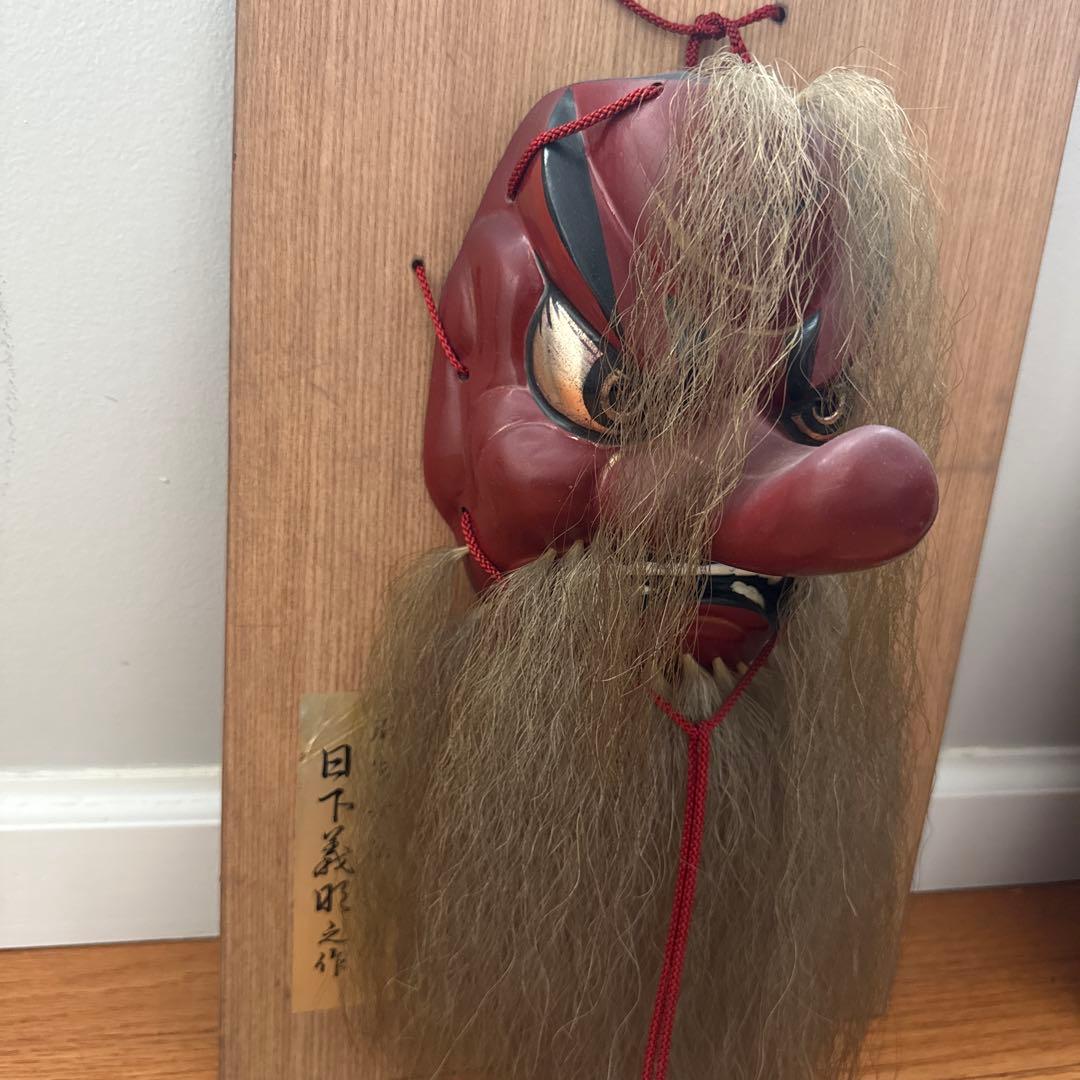 石見神楽　天狗　日下義昭　能面