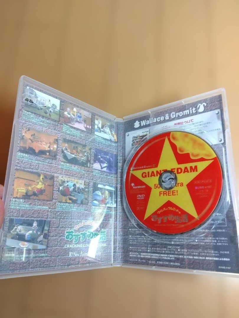 DVDウォレスとグルミット 4巻 セット