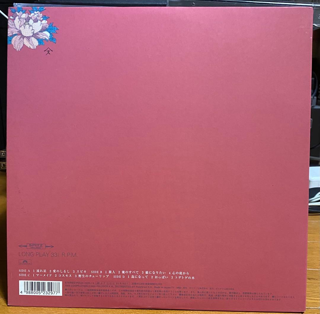【未開封】スピッツ 花鳥風月+ 2LP