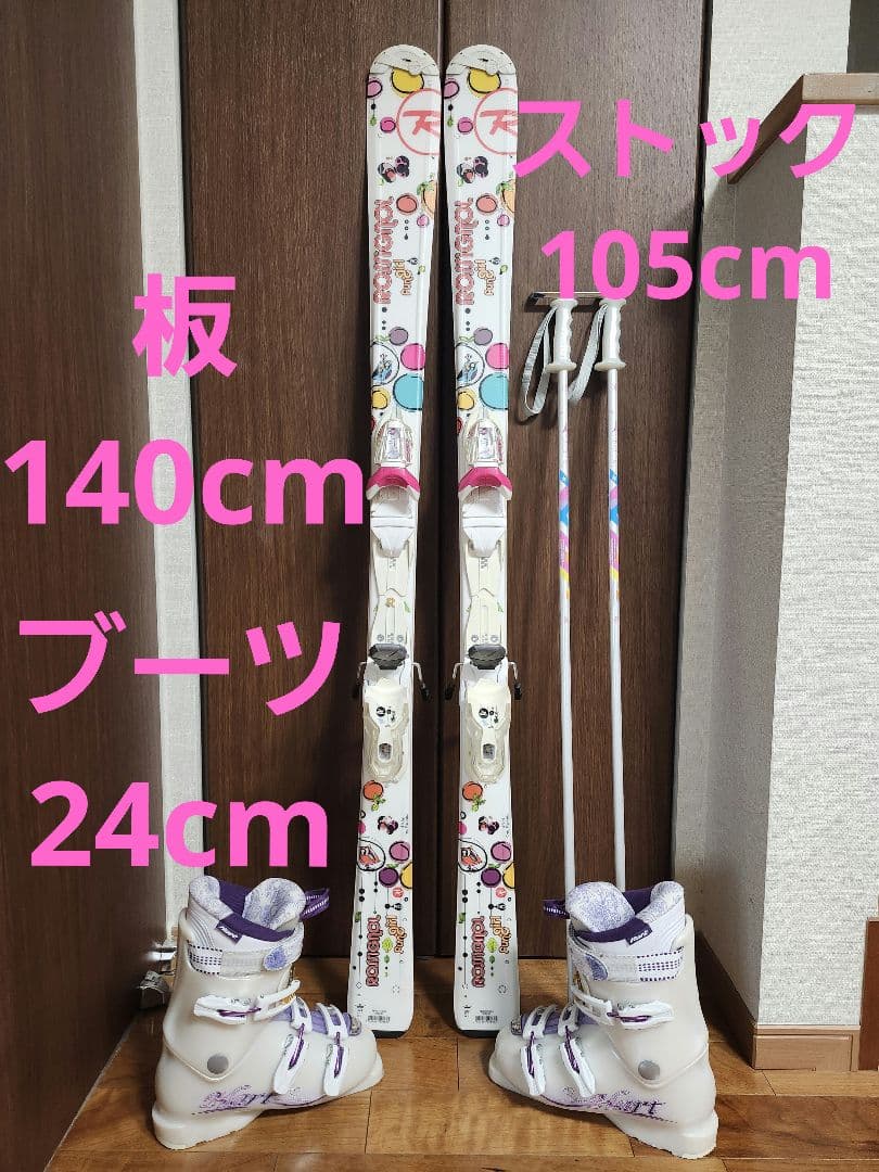 子供スキーセット　 ロシニョール 板140cm ジュニア