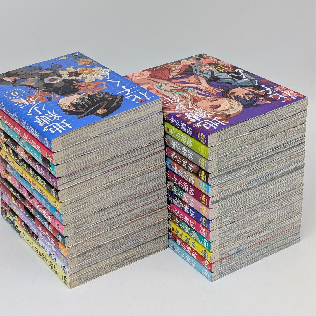 地縛少年花子くん0-25巻　全巻セット　あいだいろ