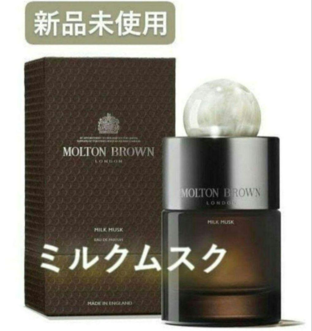 新品 未開封 モルトンブラウン ミルクムスク オードパルファン 100ml