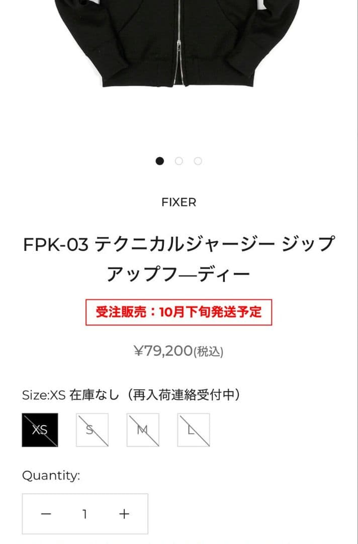 FIXERテクニカルジャージ上下セット干場着用 シュウジ!