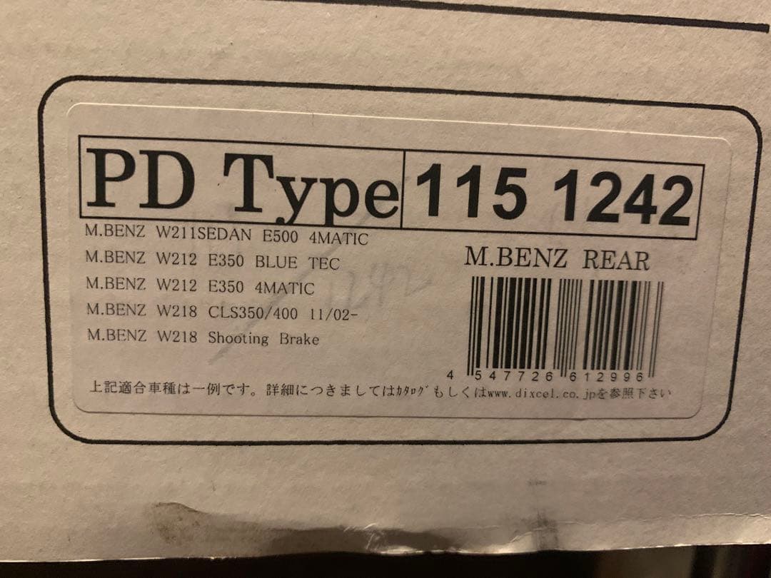 ブレーキローターリア用 CLSクラス シューティングブレーク(W218) CLS