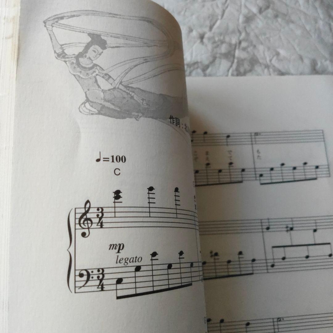 十二国記　ピアノで弾く　夜想月雫　梁邦彦　楽譜