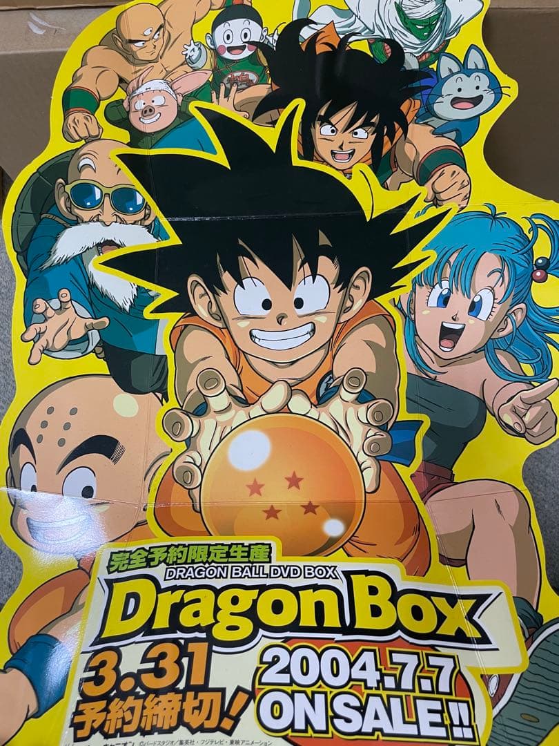 DRAGON BOX ドラゴンボールZ GT 劇場版 DVD セット 付属品完備