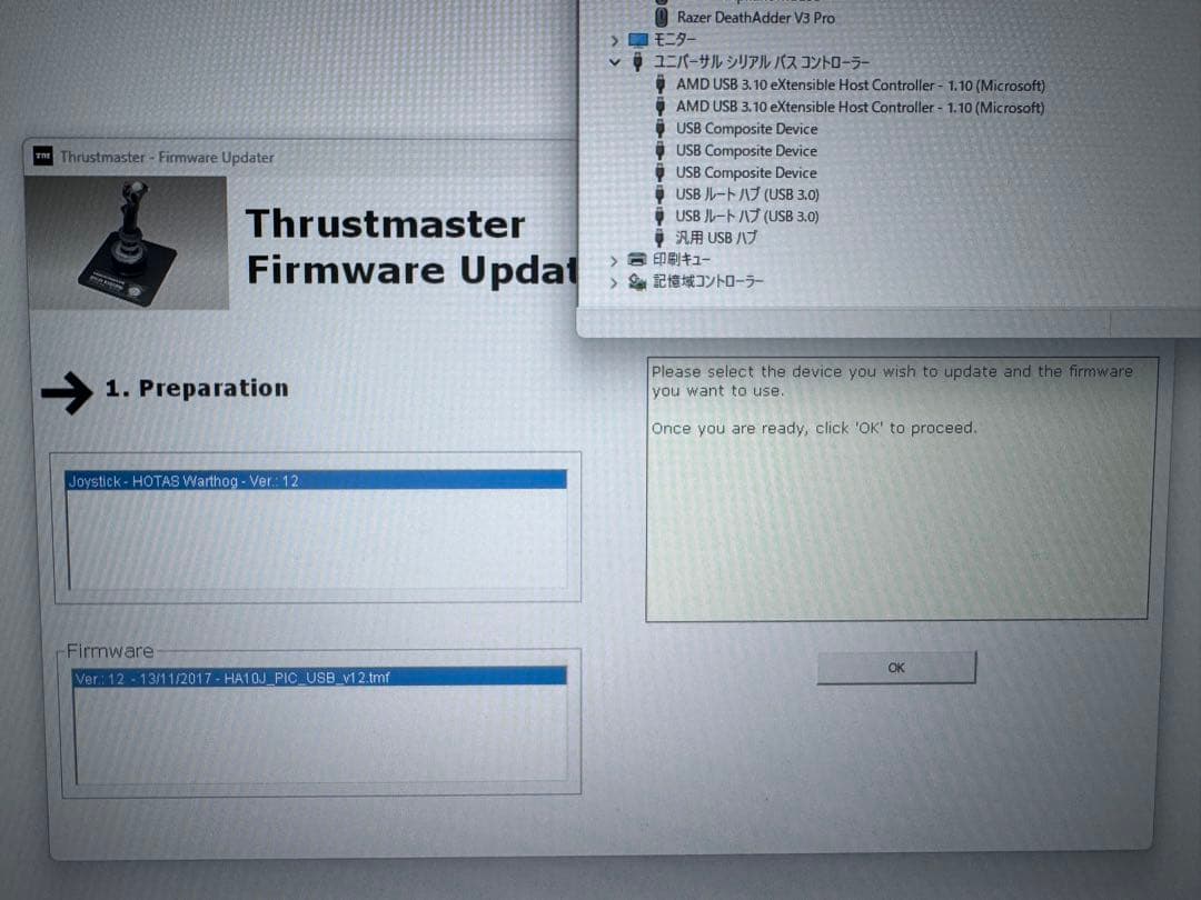 THRUSTMASTER HOTAS WARTHOG セット