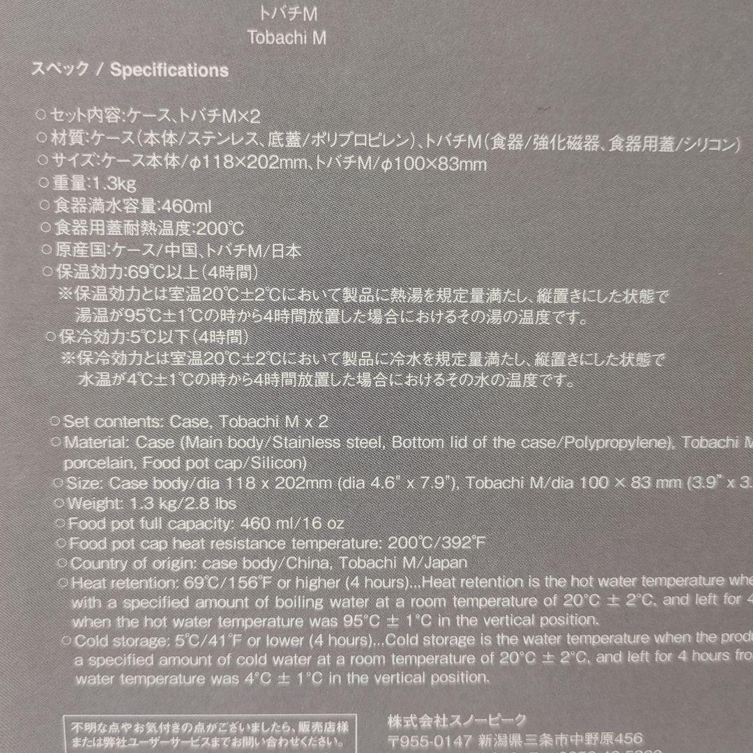★新品★ peak トバチ2 グレー