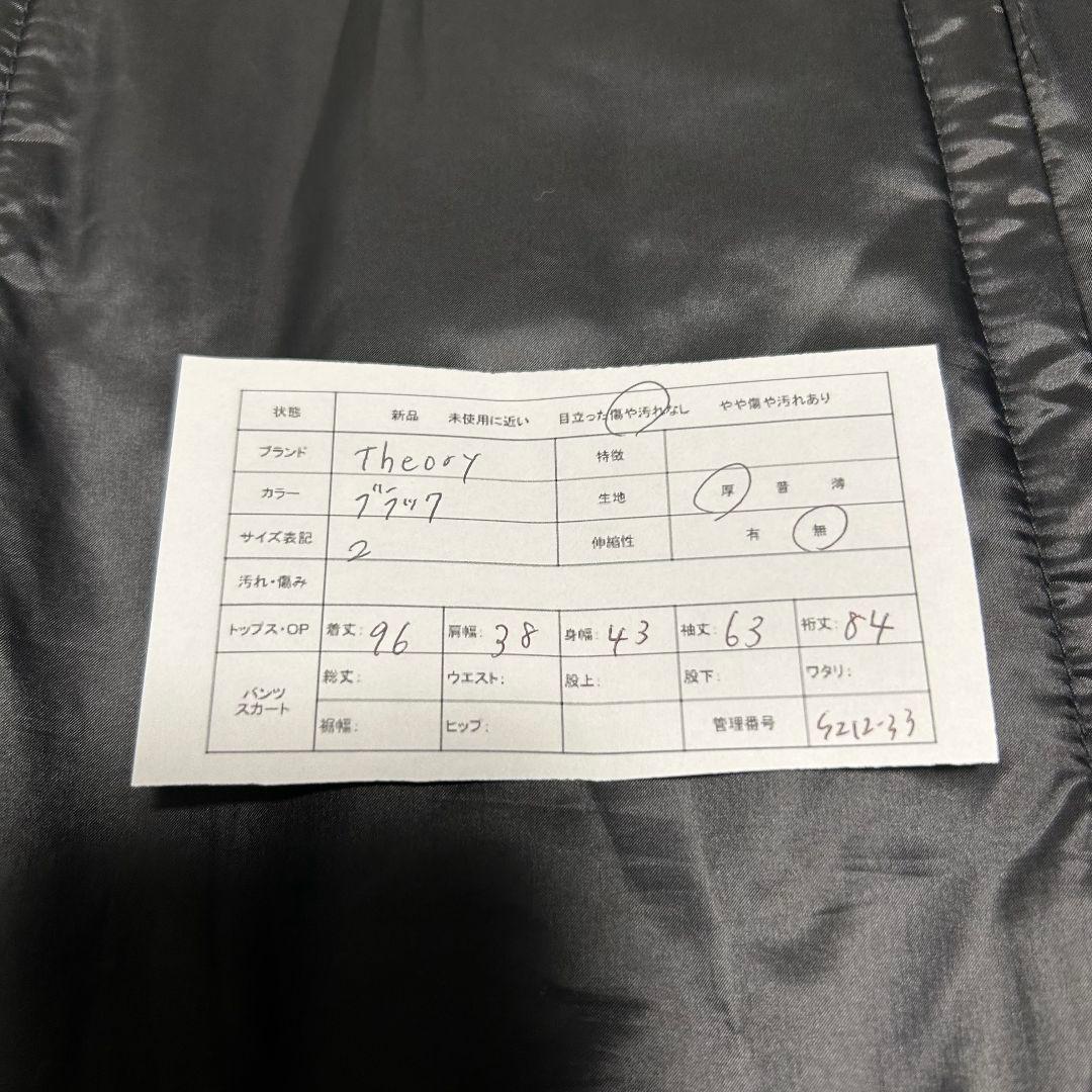 特価【美品】セオリー 裏ラビットファー 中綿 ロングコート ベルト 黒 サイズ2