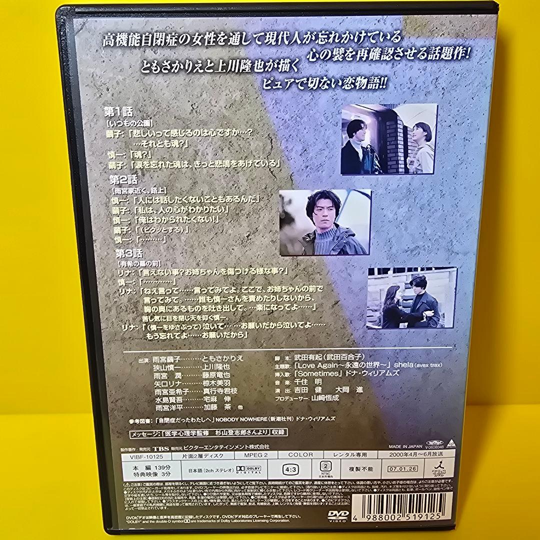 新品ケース 交換済み「君が教えてくれたこと〈4枚組〉」DVD