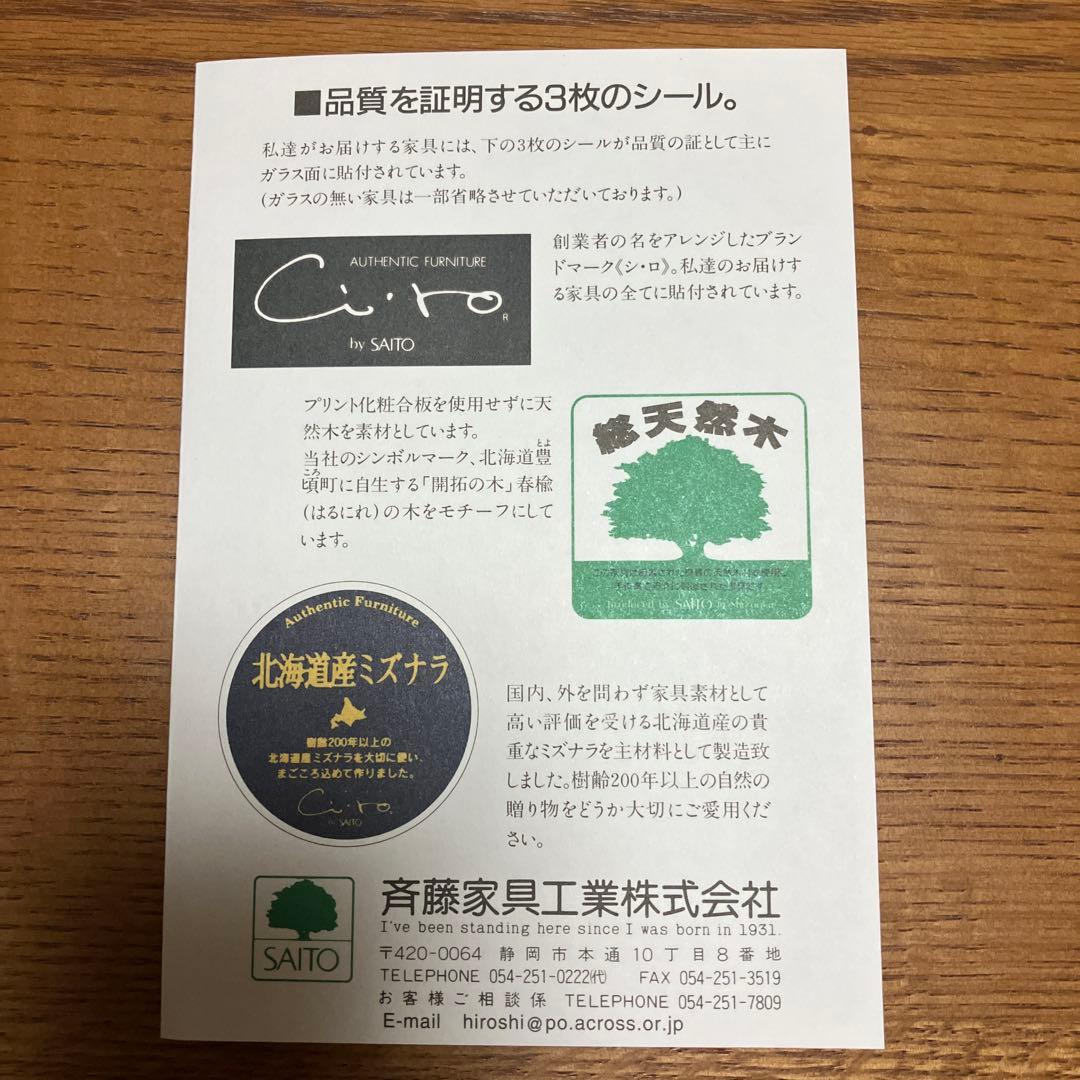 天然木使用　国産　食器棚