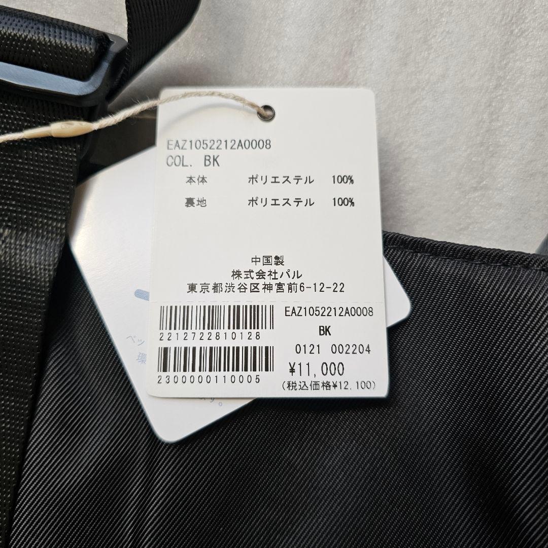 アジャスタートートバッグ横型 ear papillonner