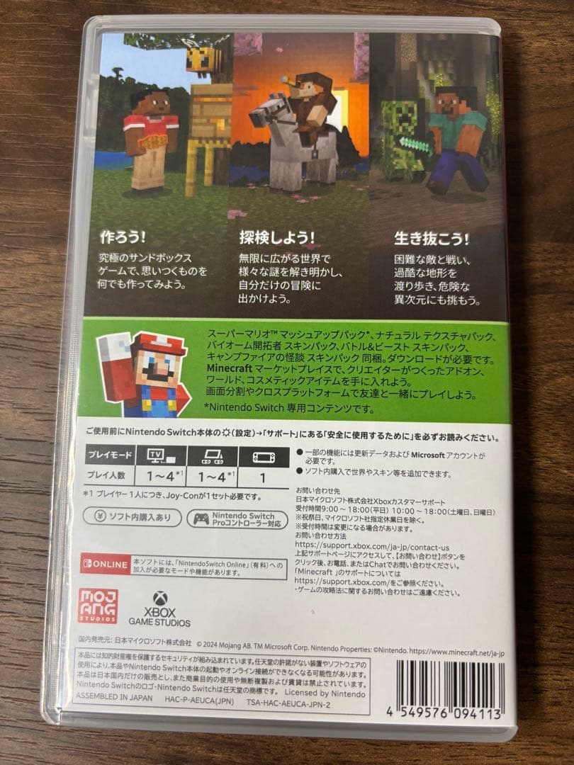 任天堂スイッチ2 Nintendo Switch 2 日本語本体 マイクラ付き