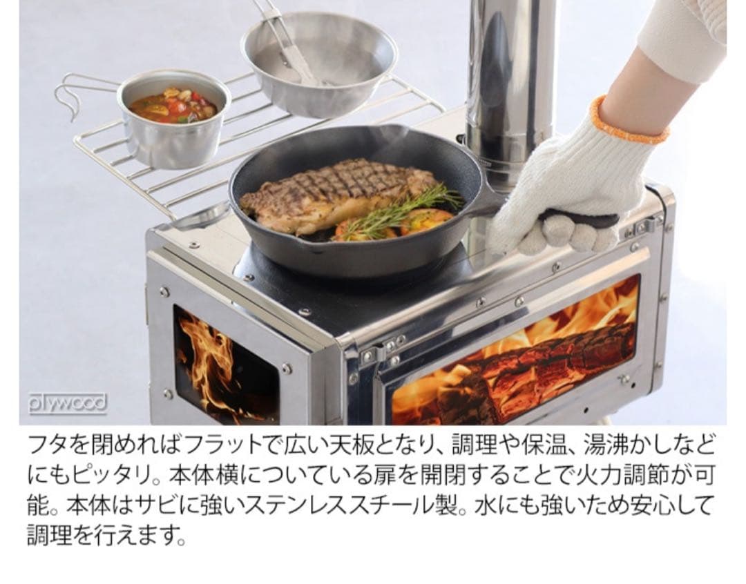 新品 WORK TUFF STOVE 380 BBQ薪ストーブ 暖炉 調理 煙突