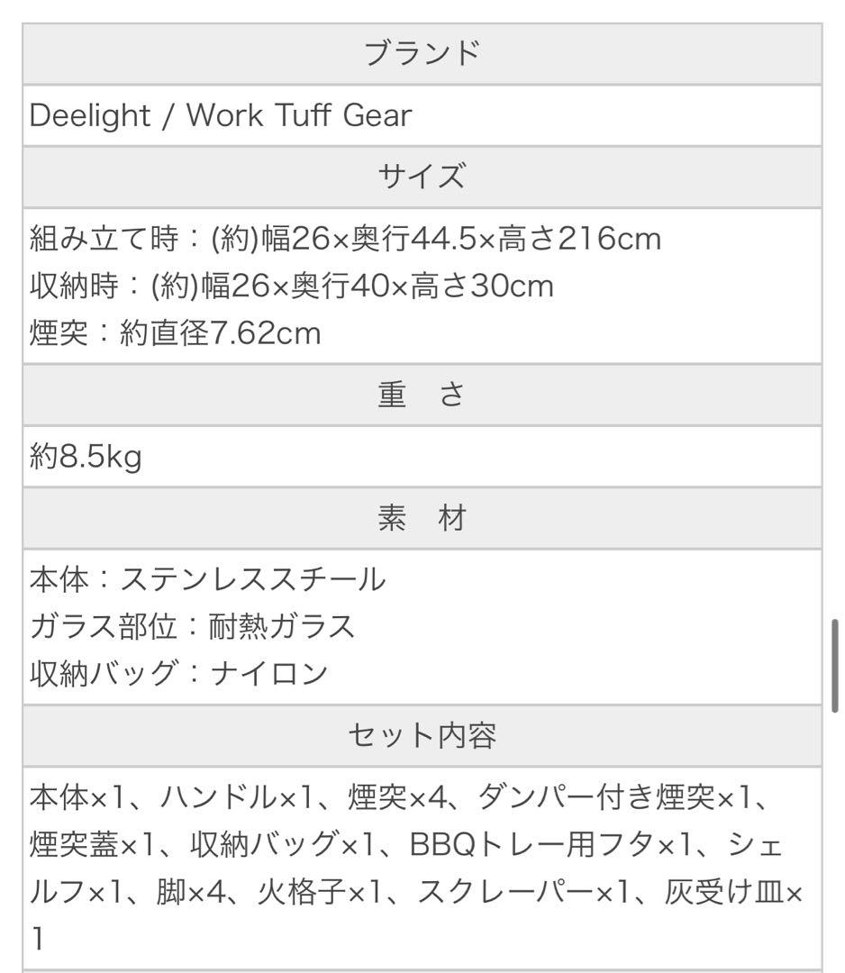 新品 WORK TUFF STOVE 380 BBQ薪ストーブ 暖炉 調理 煙突