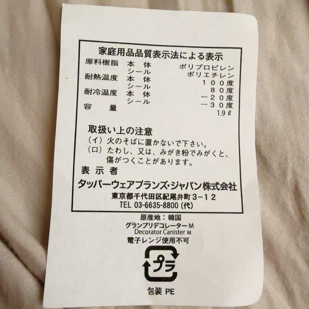 タッパーウェア マキシデコレーター グランプリデコレーター