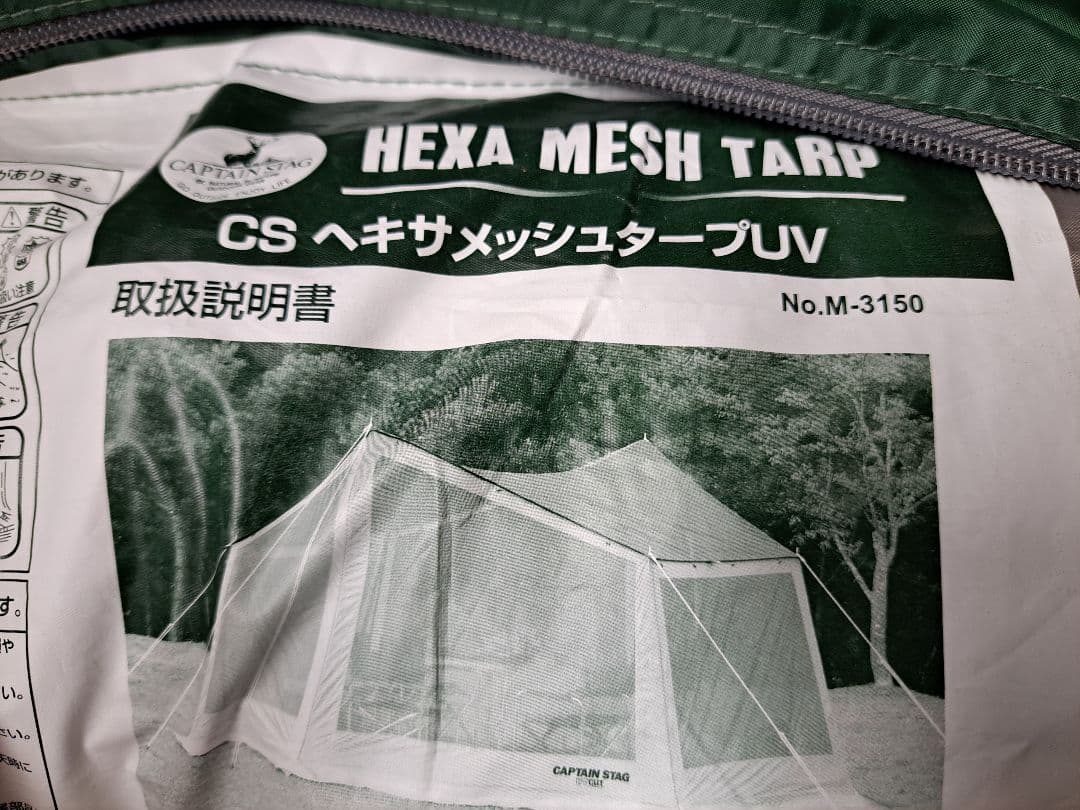 CSヘキサメッシュタープUV NO.3150