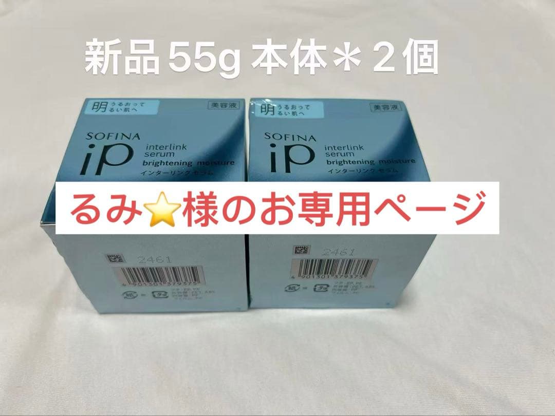 るみ⭐️様のお専用ページです
