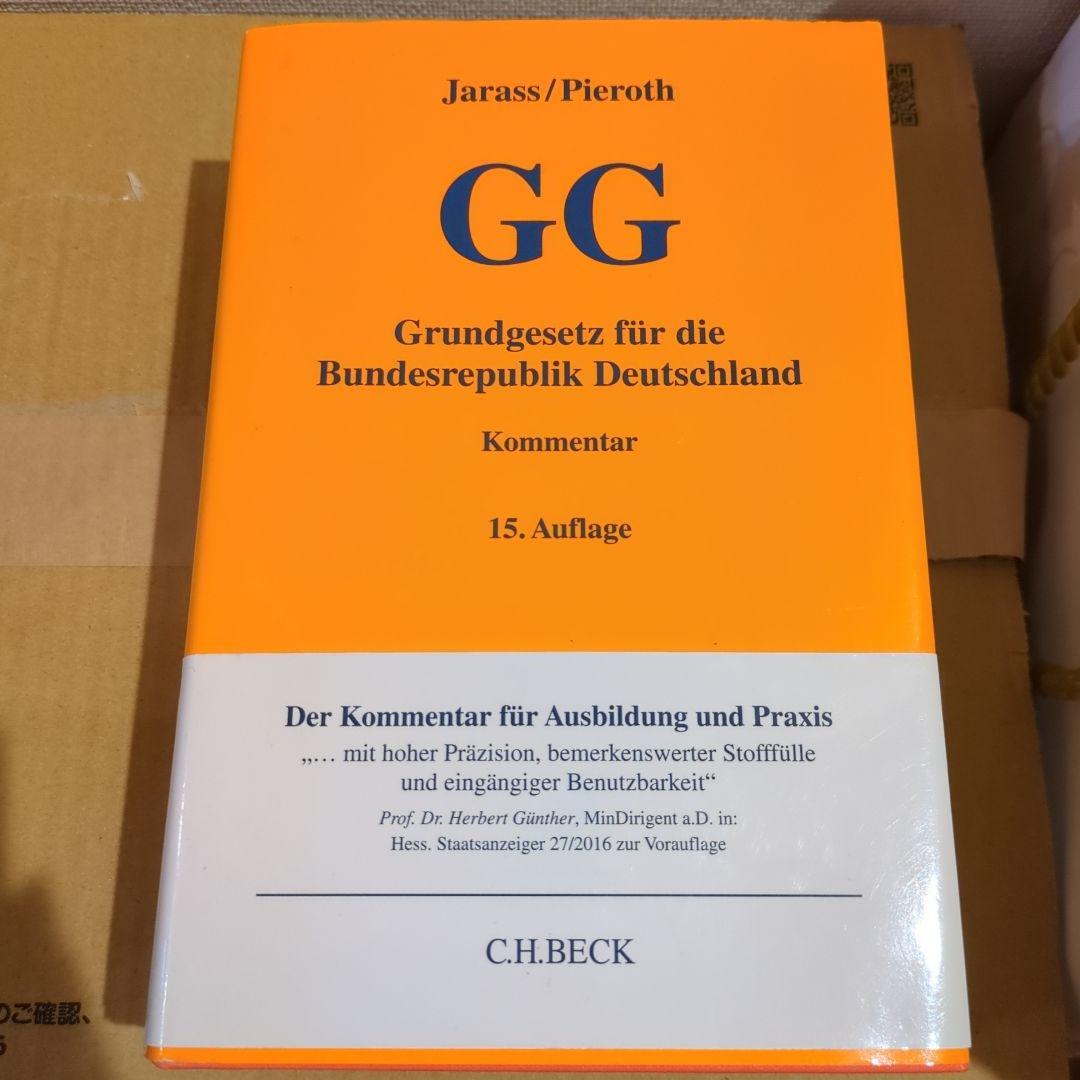 語学・辞書・学習参考書 GG Grundgesetz Kommentar 15. Auflage
