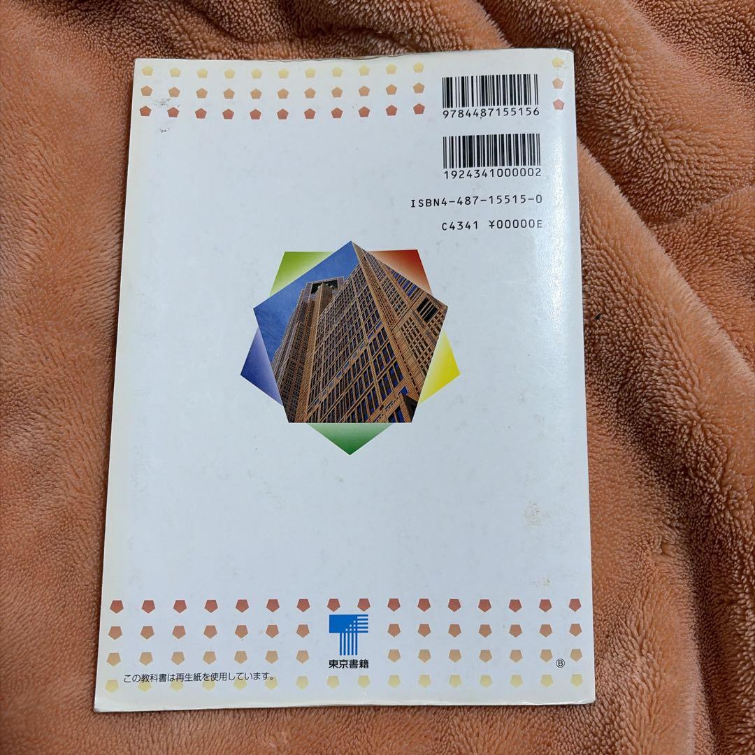 【USED】新編数学III New Approaches to Math III