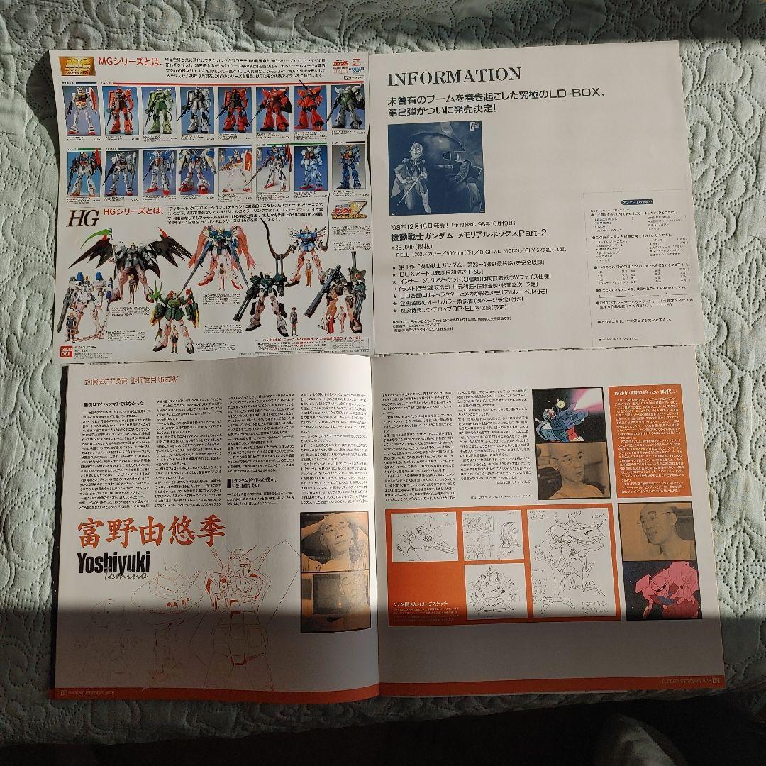 機動戦士ガンダム GUNDAM BIGBANG PROJECT　LD