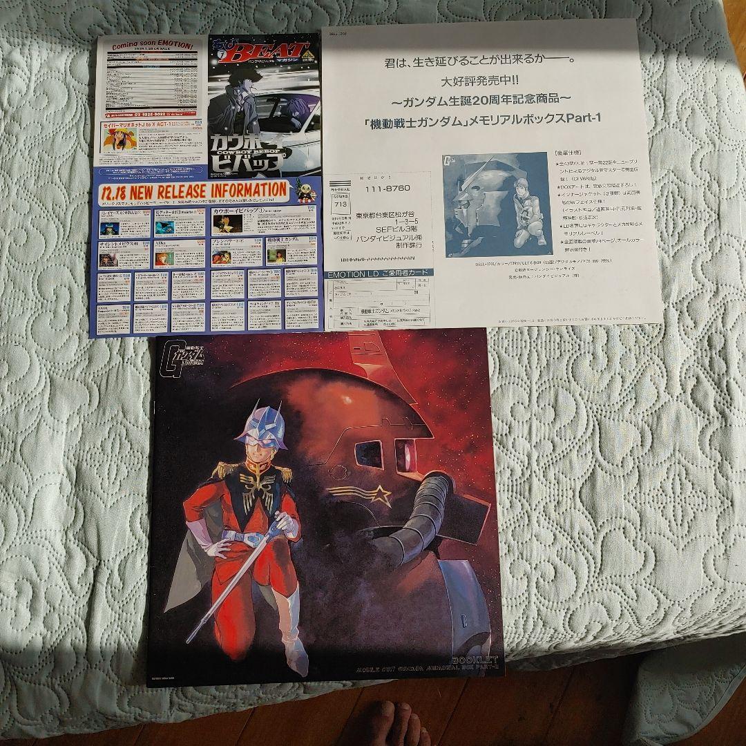 機動戦士ガンダム GUNDAM BIGBANG PROJECT　LD