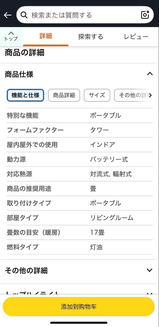 コロナ ストーブ SL-6622(W) ホワイト