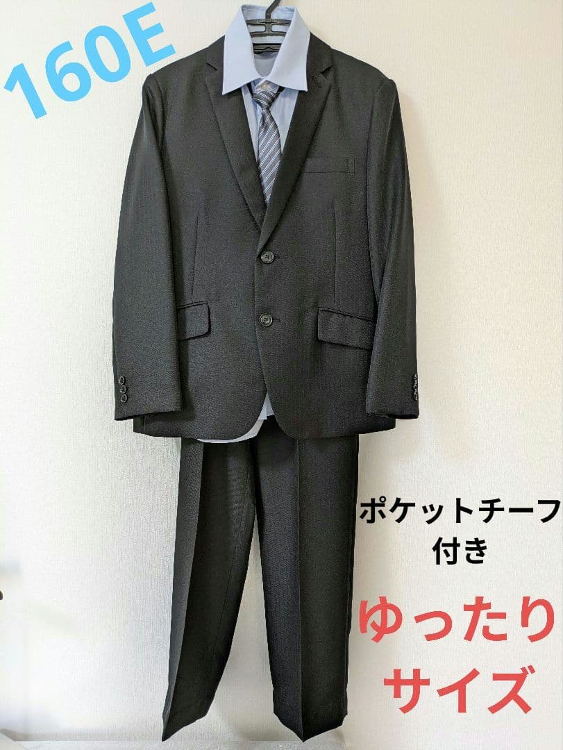 【160E】BB フォーマルスーツ 5点セット 卒業式 入学式 ゆったりサイズ
