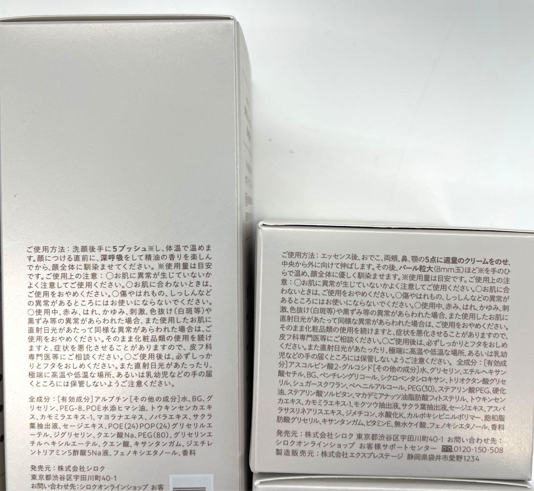 Nオーガニック　ブライト4点セット