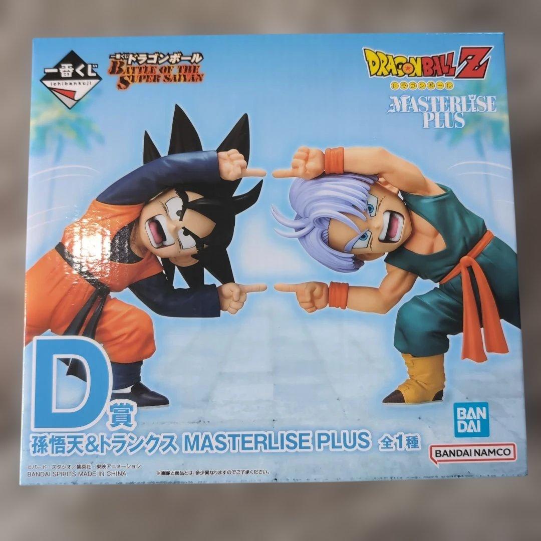 孫悟空&トランクス MASTERLISE PLUS D賞
