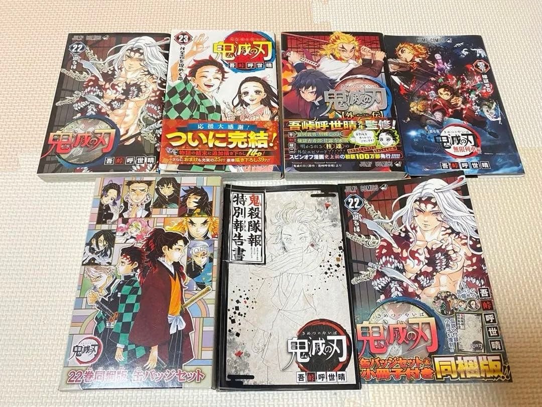 鬼滅の刃 22巻 23巻 零巻 外伝 缶バッジセット 漫画 映画