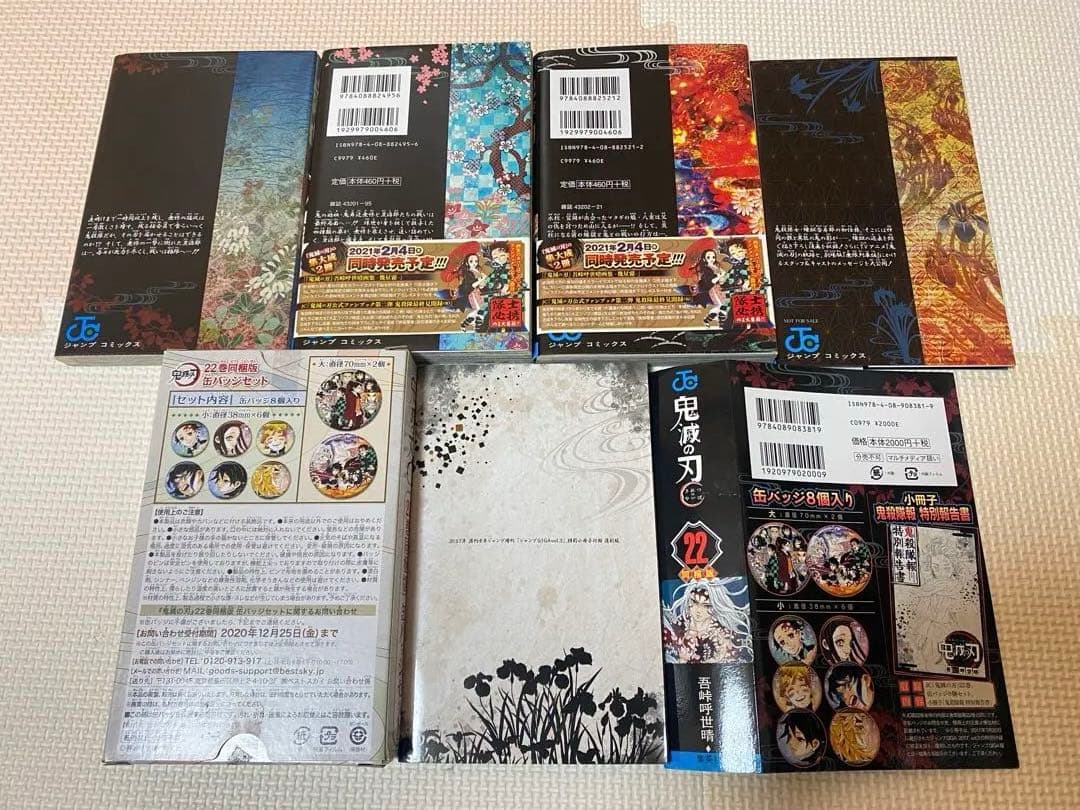 鬼滅の刃 22巻 23巻 零巻 外伝 缶バッジセット 漫画 映画