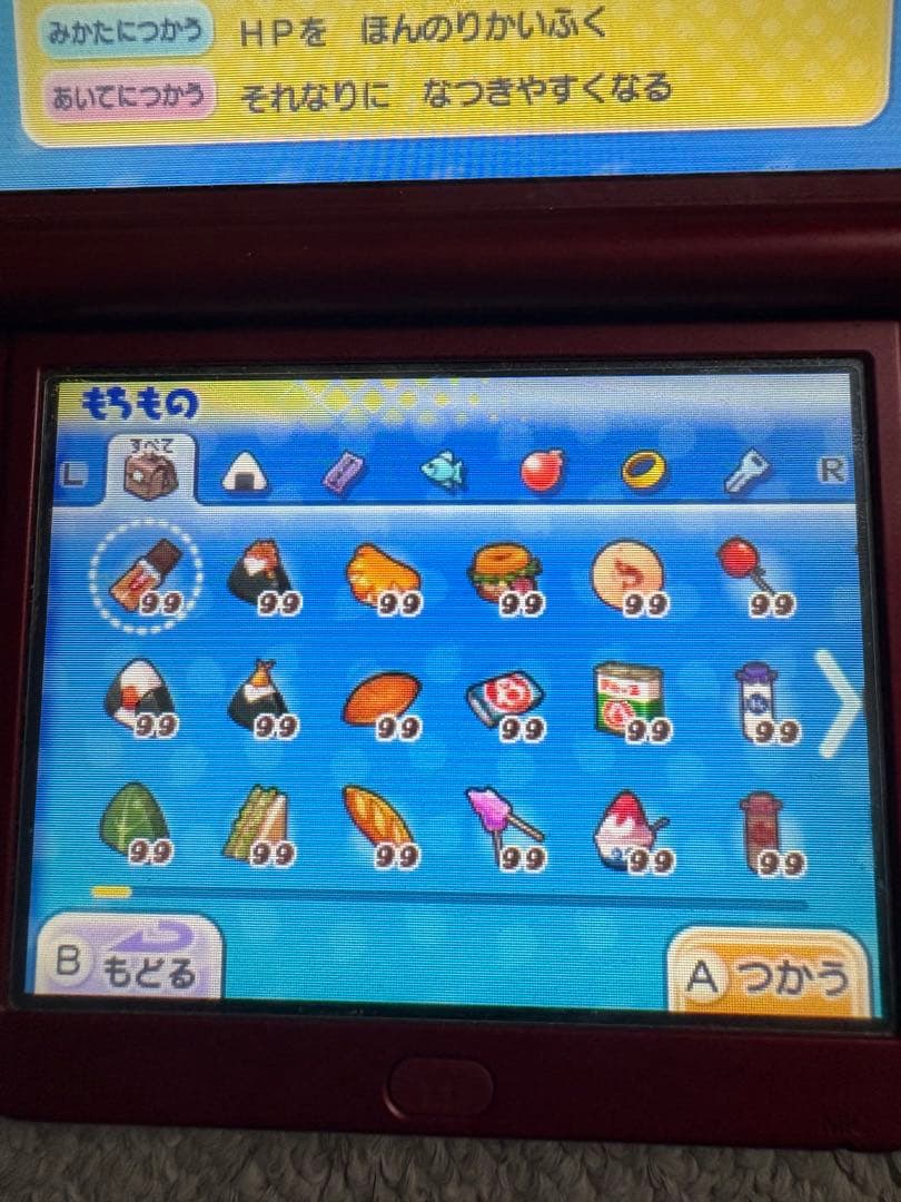 妖怪ウォッチ2 真打　最強データ＋強データ