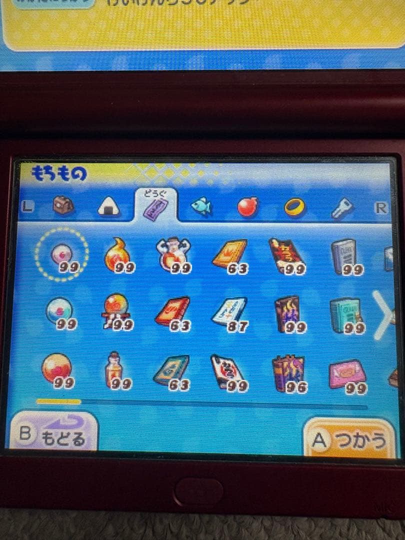 妖怪ウォッチ2 真打　最強データ＋強データ