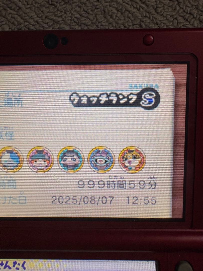 妖怪ウォッチ2 真打　最強データ＋強データ