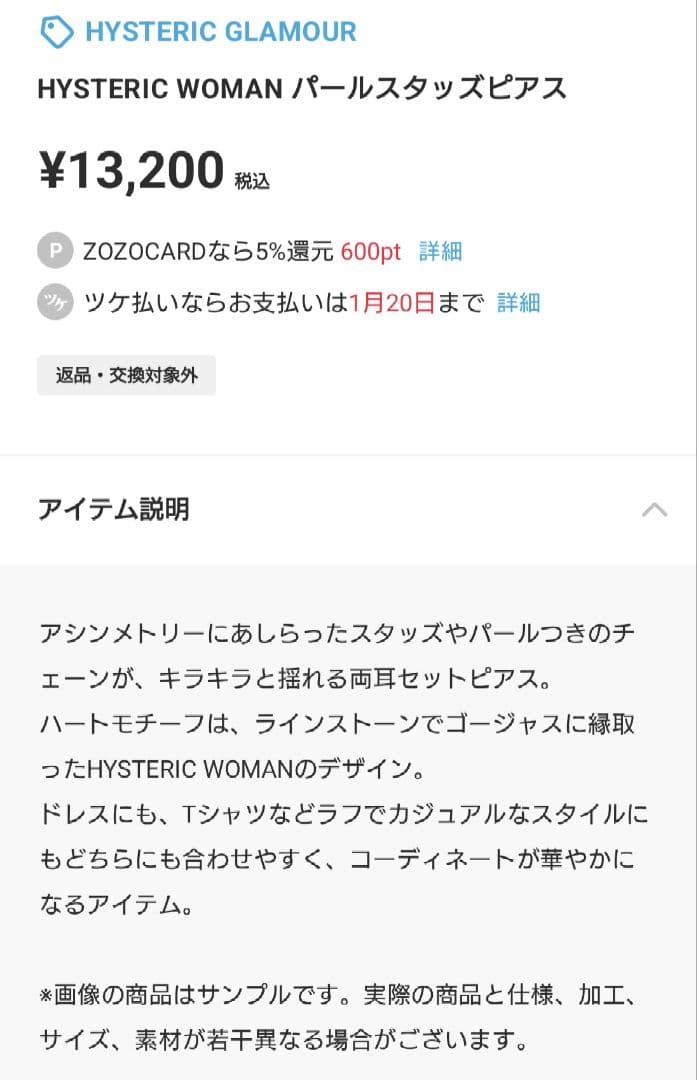 ⭐HYSTERIC WOMAN パールスタッズピアス⭐️