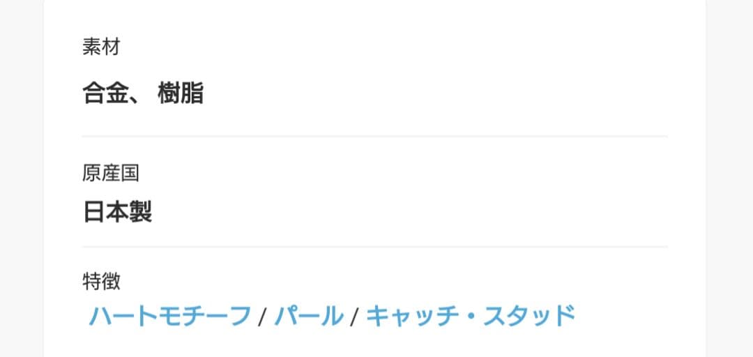 ⭐HYSTERIC WOMAN パールスタッズピアス⭐️