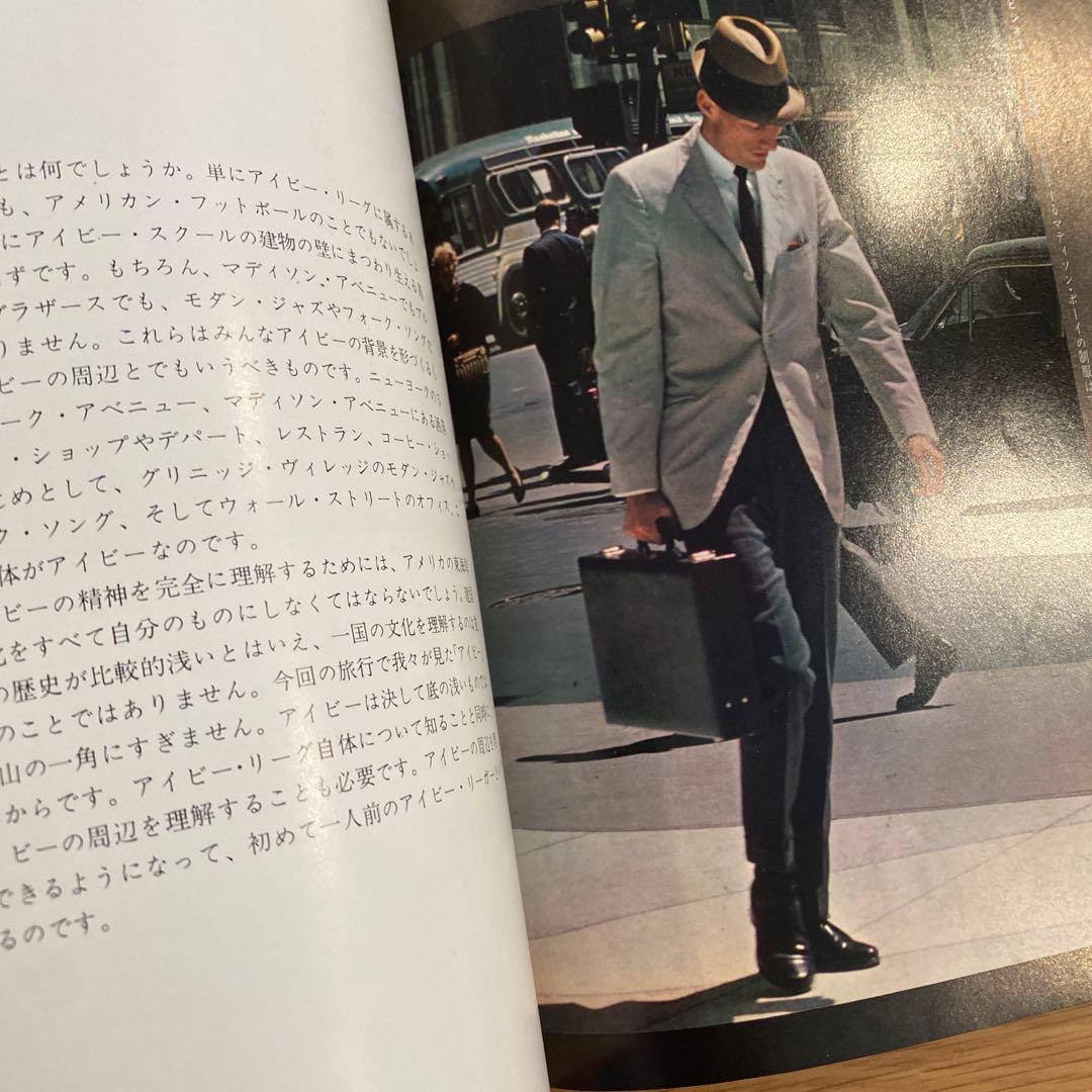 TAKE IVY テイク•アイビー 昭和48年復刻版 婦人画報社 希少本 Ｇ