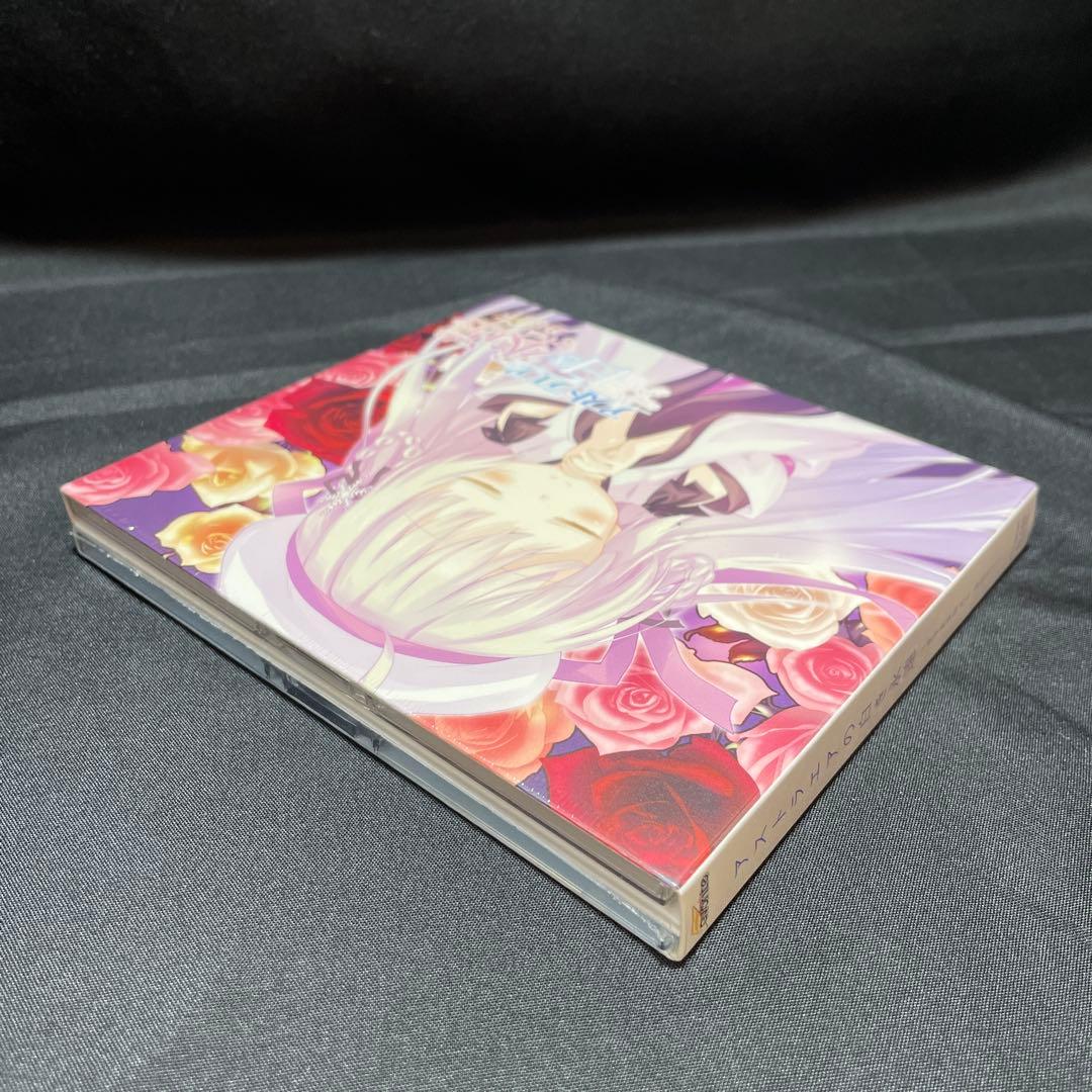 【新品未開封】アストラエアの白き永遠 ETERNAL BEST ボーカルアルバム