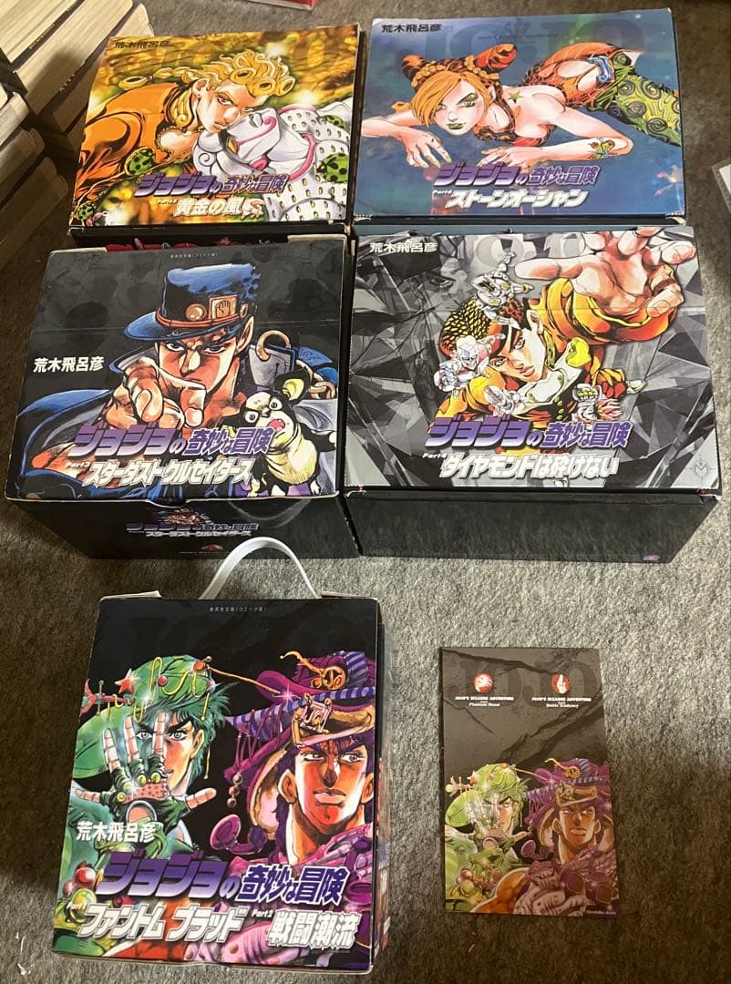 ジョジョの奇妙な冒険 全巻セットPART1〜6の5BOXセット 全50巻