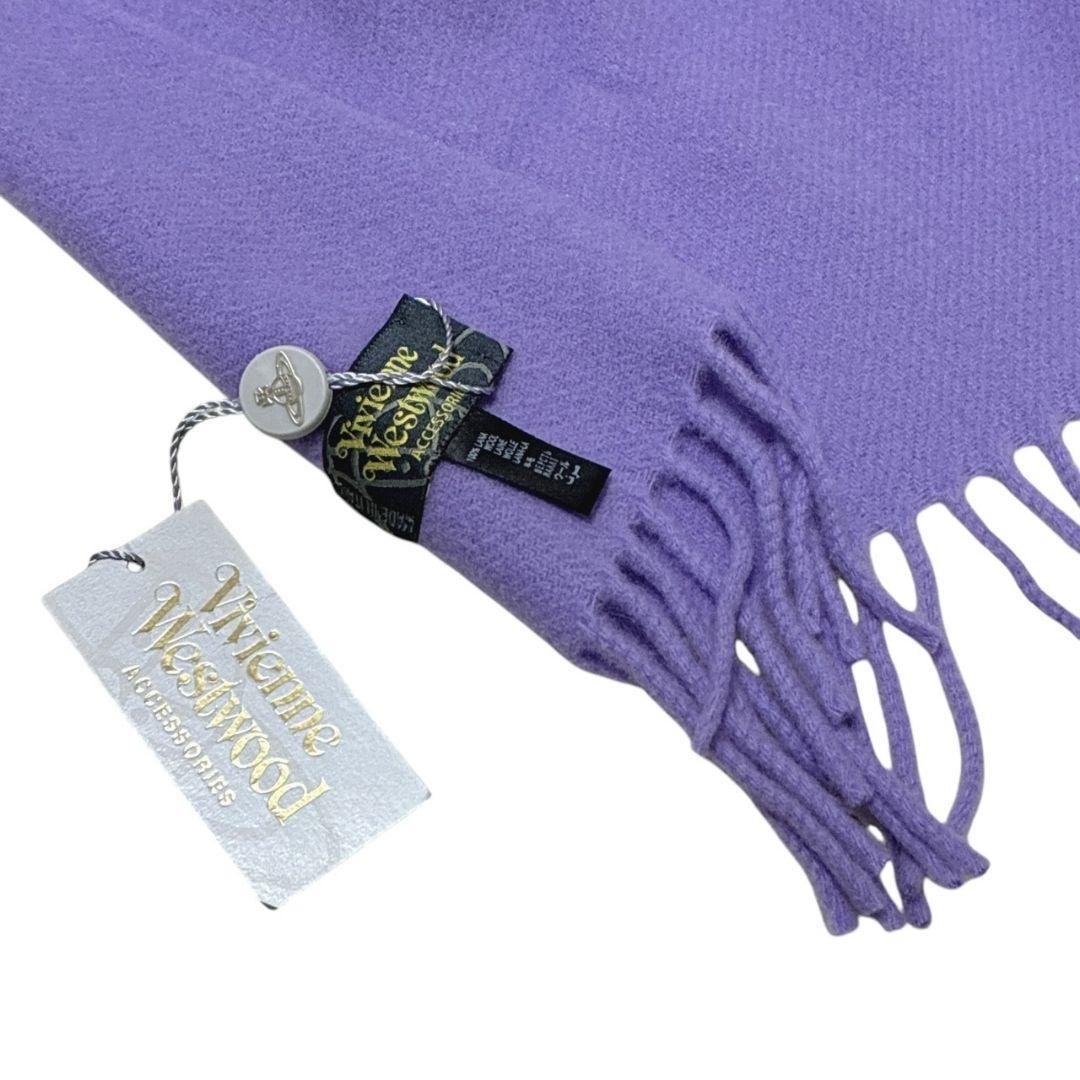 【新品・未使用品】ヴィヴィアンウエストウッド マフラー イタリア 紫 オーブ刺繍