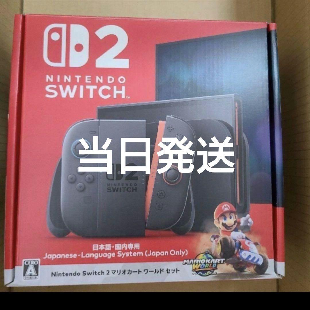 Nintendo Switch 2　当日発送