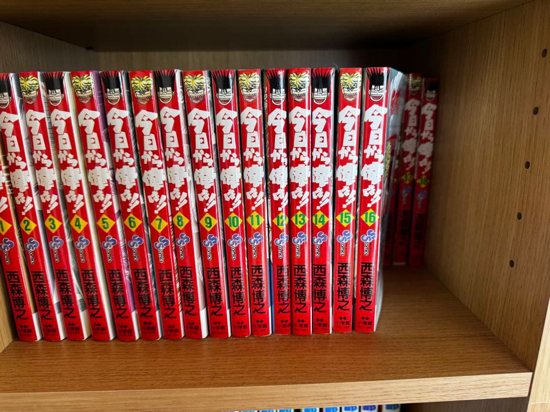 今日から俺は〜38巻