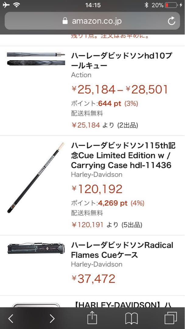 Harley-Davidson 115周年記念オリジナルビリヤードキュー